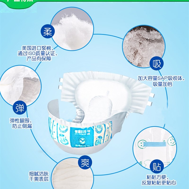 极速A  Adult diaperso elderly men ladies urinary wet materna