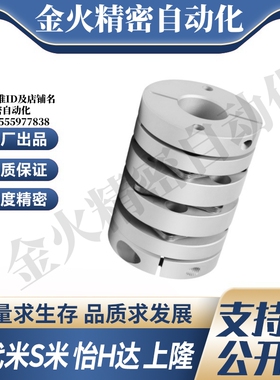 YI合达联轴器DEG21-D68-d14/15/16/17/18/19/20/24/25/30-e三膜片