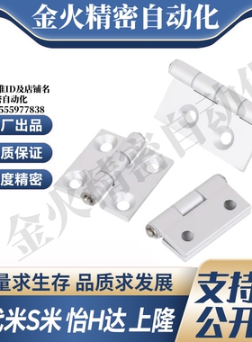 M思米C-HHDLS8-6 C-HHDLS845-5 C-HHDLS845-6合页铰链