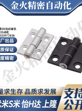 E-LC-HHPBSNC5 6 8 8-45 E-LC-HHPSNC5 6 8 8-45短型蝶形铰链合页