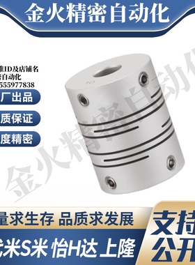 MI思米联轴器CPL12 16 20 25 32 40-5-6.35-8-10-14GSASL沟槽式