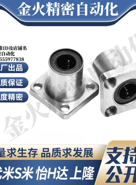 上隆KCMK-6 8 10 12 13 16 20 25 30 35 40 50方法兰直线轴承