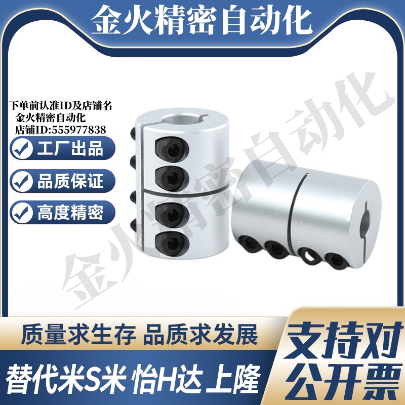 SHANG隆刚性联轴器-夹持型CPMR CPMCR-D16/20/25/32/40-A5/6-B5/6