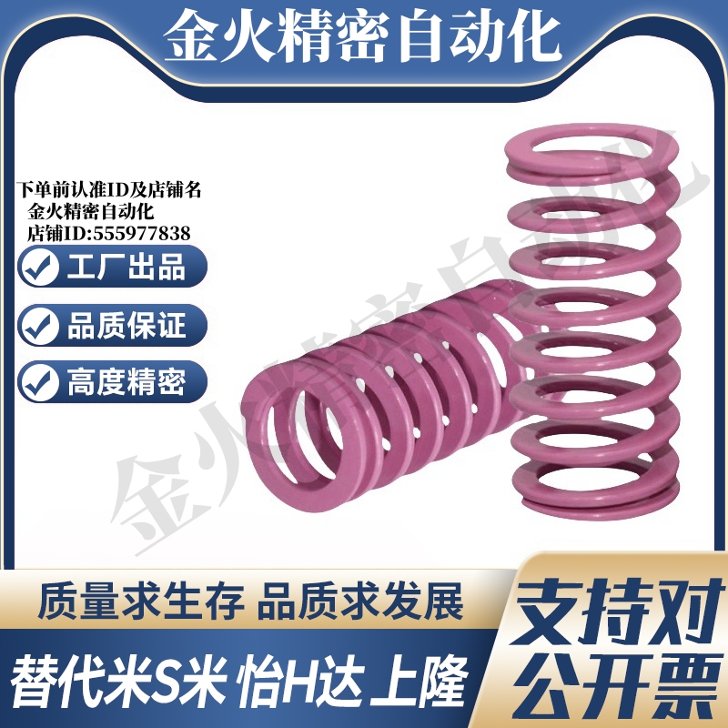 MI思米矩形螺旋弹簧SWC12-10/15/20/25/30/35/40/45/50/55/60/65