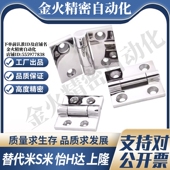 FTH4040HC FTH4040H SUS合页铰链 FTH4040T 5050H6060H 4040HC