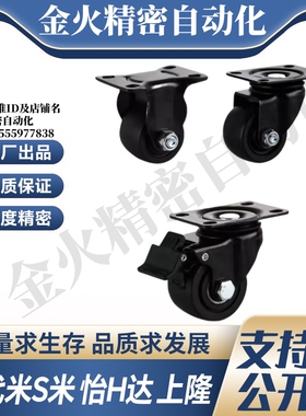 E-CBS01-D65 75 E-CBT01-D65 75 E-CBT11 12 怡合达工业脚轮