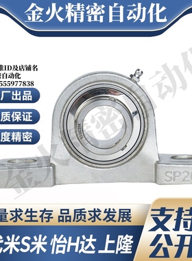 BDJ09-204/205/206/207/208/209/210不锈钢 立式座带座轴承