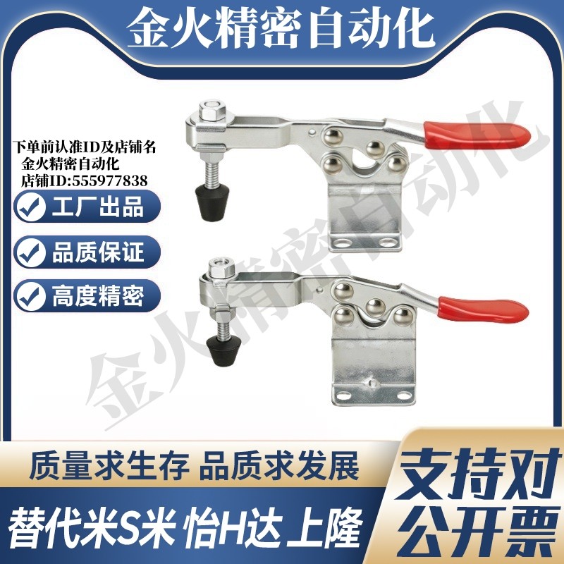 M思米 MC01H-3 MC01H-4 肘夹卧式高臂型