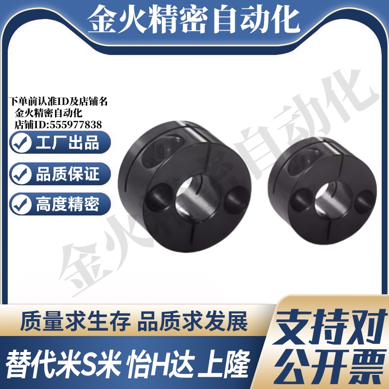 Y合达 GBS01-D8 D10 D12 D15 D16 D20 D25 D30开口圆型导向轴支座