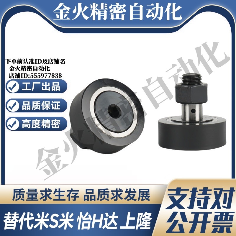 M思米CFFRUU5/6/8/10-13/16/19/22/26 聚氨酯六角凸轮轴承随动器