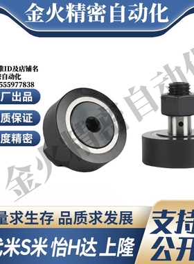 M思米CFFRUU5/6/8/10-13/16/19/22/26 聚氨酯六角凸轮轴承随动器