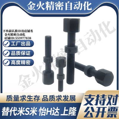 MI思米AJST3-10/15/20/25/30/35/40/45调整螺栓六角型标准型