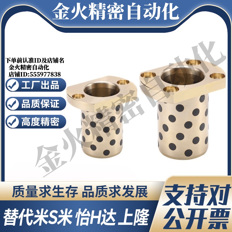 Y-GSA20-d6/8/10/12/13/16/20/25/30/35/40/50 Y合达无油衬套