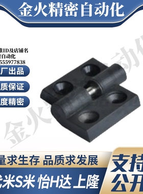 YI合达AKQ52-B-Z-L/R3040/4040树脂蝶形铰链尼龙合页插拔型