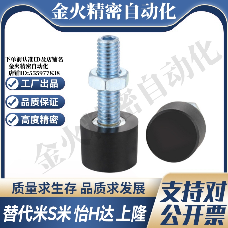 MI思米UNBH6-15/20/25/30/40/50聚氨酯止动螺栓前端内六角型