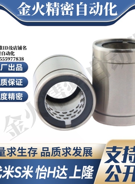 YI合达LMC61-d6 8 10 12 13 16 20 25 30 35 40 50线性直线轴承