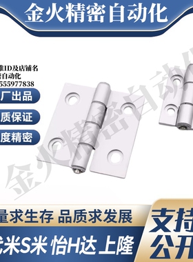 C-HHPSDT5/6/8 MI思米铝合金蝶形铰链（带突起）