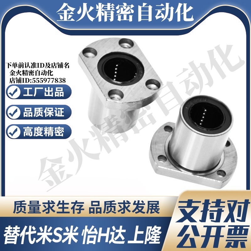 MI思米SLHFC8 10 12 16 20 25 30 35 40不锈钢对切边法兰直线轴承