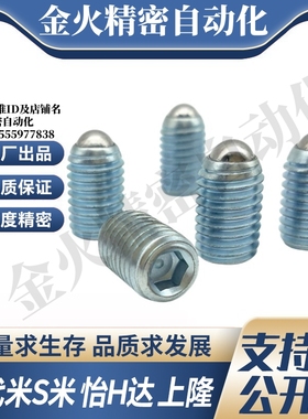 MI思米BPM3/BPM4/BPM5/BPM6/BPM8/BPM10/BPM12/BPM16/BPM20球头