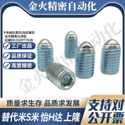 MI思米BPM3/BPM4/BPM5/BPM6/BPM8/BPM10/BPM12/BPM16/BPM20球头