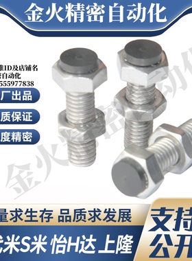 MI思米USTS6-20/25/30/35/40/45/50/60聚氨酯止动螺栓