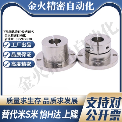 MI思米STHWR8/10/12/13/15/16/20/25/30/35/40/50导向轴支座