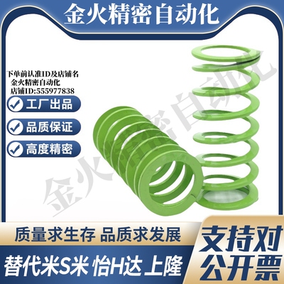 YI合达矩形螺旋弹簧YSWY-D11-L15/20/25/30/35/40/45/50/55/60/70