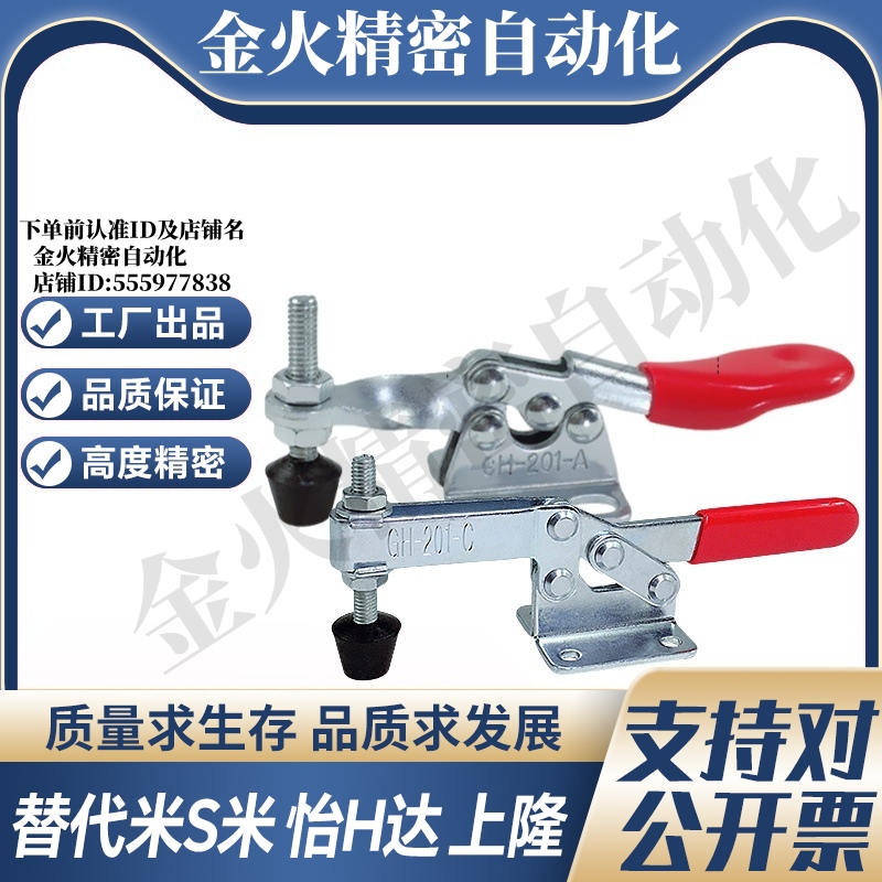 C-LD-201A/C-LD-201C MI思米 肘夹卧式快速夹具 快速夹钳