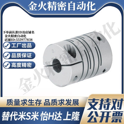 MI思米联轴器CPLCN12 16 20 25 32 40-5/6/8/10/12/14沟槽式夹持