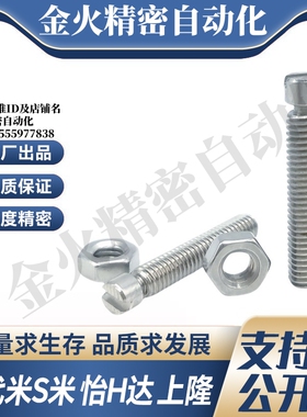 M思米C-BSPO3/4/5/6/8-15/20/25/35/45拉伸弹簧用支柱槽型外螺纹