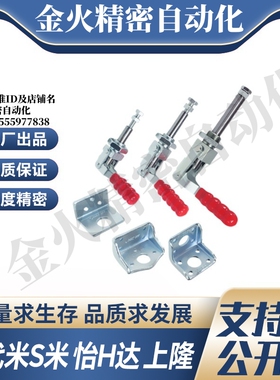 C-LD-36204M/C-LD-36204MSS MI思米肘夹横压型快速夹具