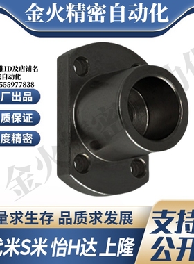 MI思米STHXCB8/10/12/15/16/20/25/30/40导向轴支座支架