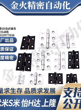 MI思米C-HHFL/ C-HHBFL5/6/8/8-45 -2/3铝合金型材铰链合页