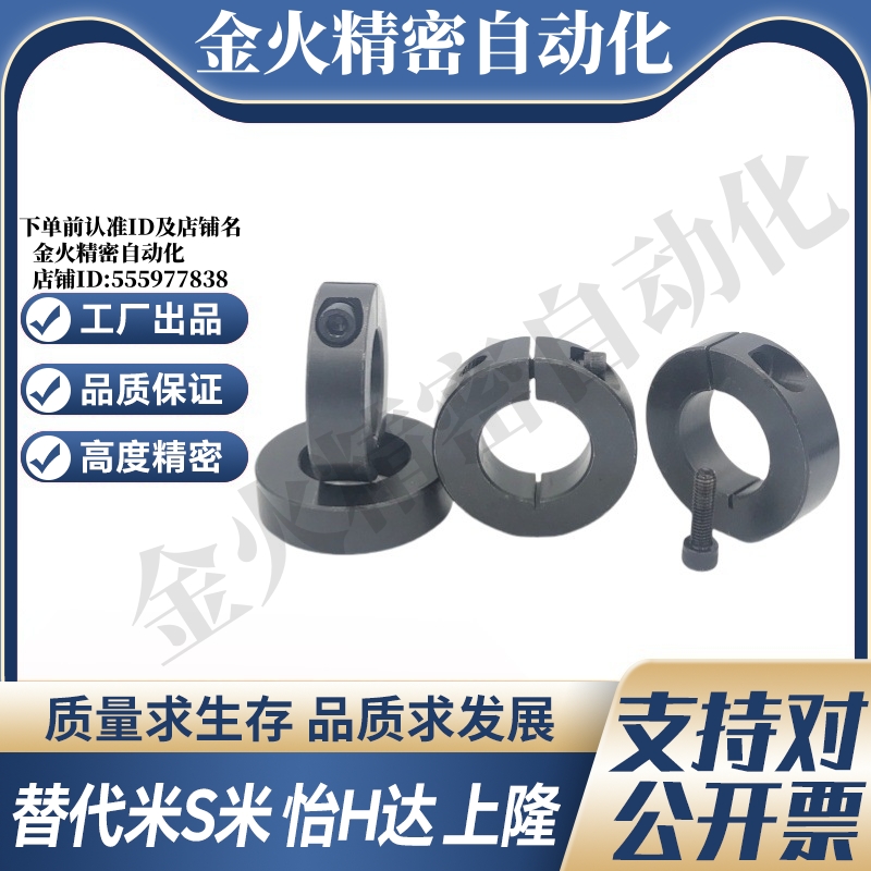 SCS6/8/10/12/15/16/20/25/30/35/40/50-8/10/12/15/18/20 固定环