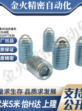 MI思米BPQ3/BPQ4/BPQ5/BPQ6/BPQ8/BPQ10/BPQ12/BPQ16/BPQ20 球头