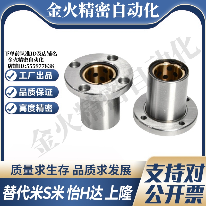 MI思米直线轴承带圆法兰石墨铜套MFMS-S6 8 10 12 13 16 20 25 30