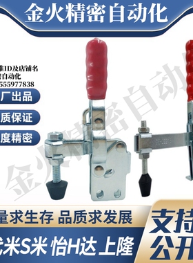 C-LD-12401/C-LD-13002B MI思米快速夹具/快速肘夹