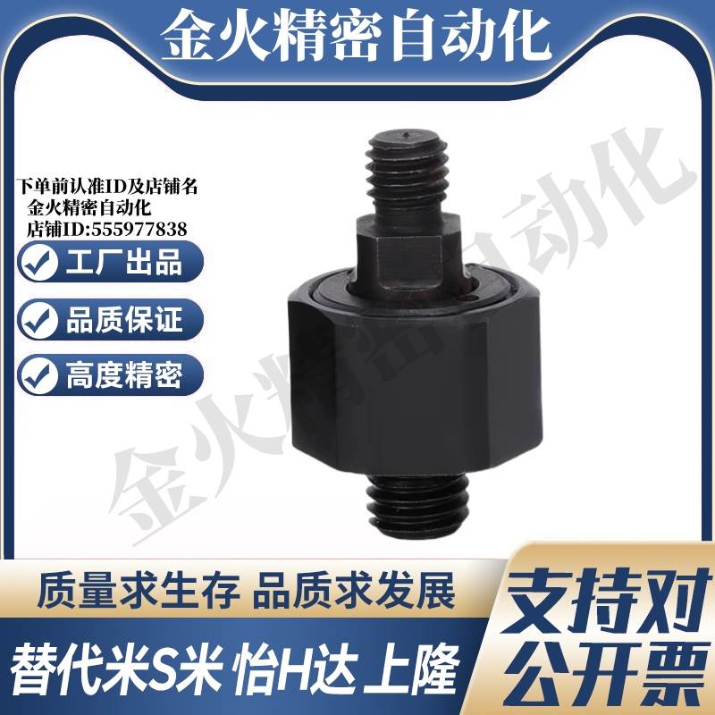 M思米 FJCMX5-0.8  FJCMX6-1.0  FJCMX8-1.25  FJCMX10-1.5 接头