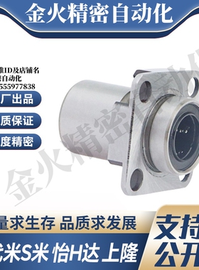 YI合达LML63-d6 8 10 12 16嵌入式紧凑型方法兰直线轴承