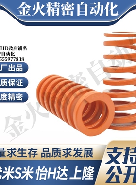 MI思米矩形螺旋弹簧SWS26-25/30/35/40/45/50/55/60/65/70/75/80