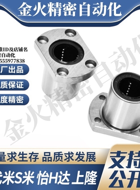 MI思米LHFCMF8 10 12 16 20 25 30 35 40 50对切边法兰直线轴承