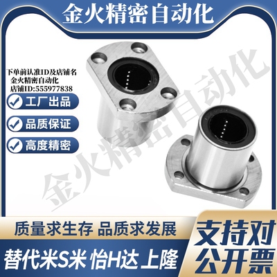 MI思米LHFCMF8 10 12 16 20 25 30 35 40 50对切边法兰直线轴承