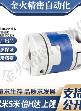 MI思米联轴器E-LMPOC LMPO D16 20 25 32 40 50 55 63 70-L16 32