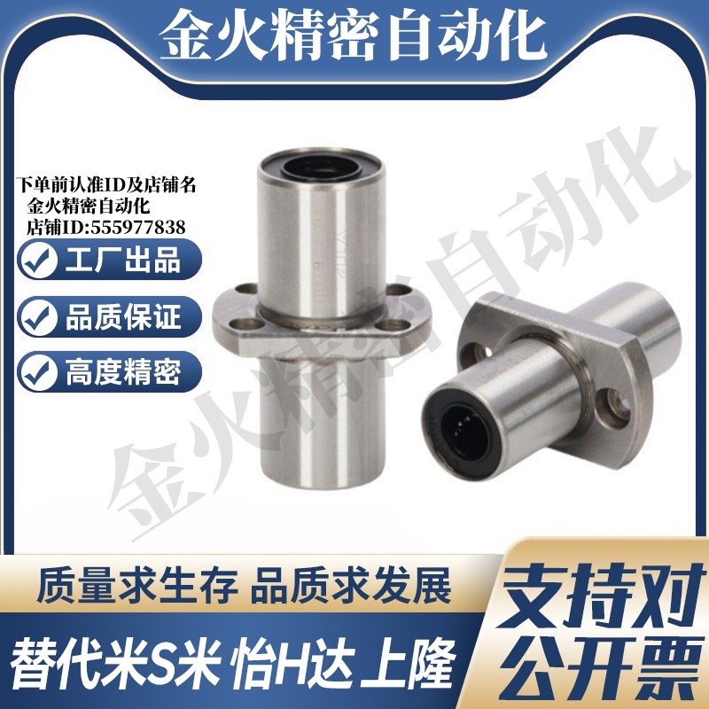 MI思米LHMCD6 8 10 12 13 16 20 25 30中间对切边法兰直线轴承