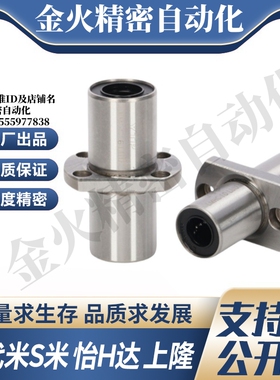 MI思米LHMCD6 8 10 12 13 16 20 25 30中间对切边法兰直线轴承