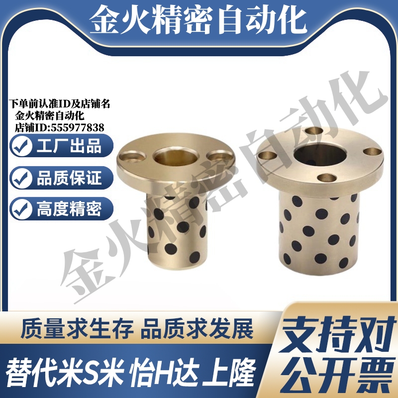 Y-GSA18-d6/8/10/12/13/16/20/25/30/35/40/50 Y合达无油衬套