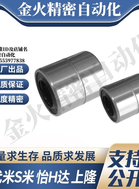 MI思米SLMU8 10 12 16 20 25 30不锈钢单衬型直线轴承尼龙保持架