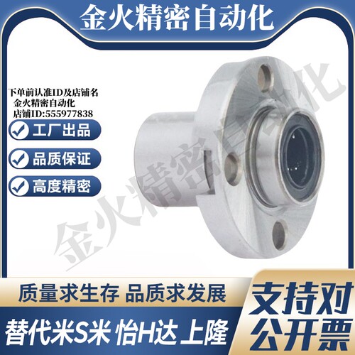 MI思米LHIRKW/LHIRKWM6 8 10 12 16紧凑型嵌入式圆法兰直线轴承