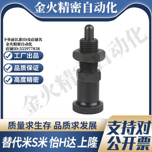 旋钮柱塞 加长型 经济型 PXKL8 M思米