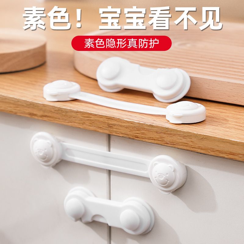 抽屉锁儿童安全锁柜子卡扣冰箱门免打孔固定器宝宝防夹手抽屉锁扣